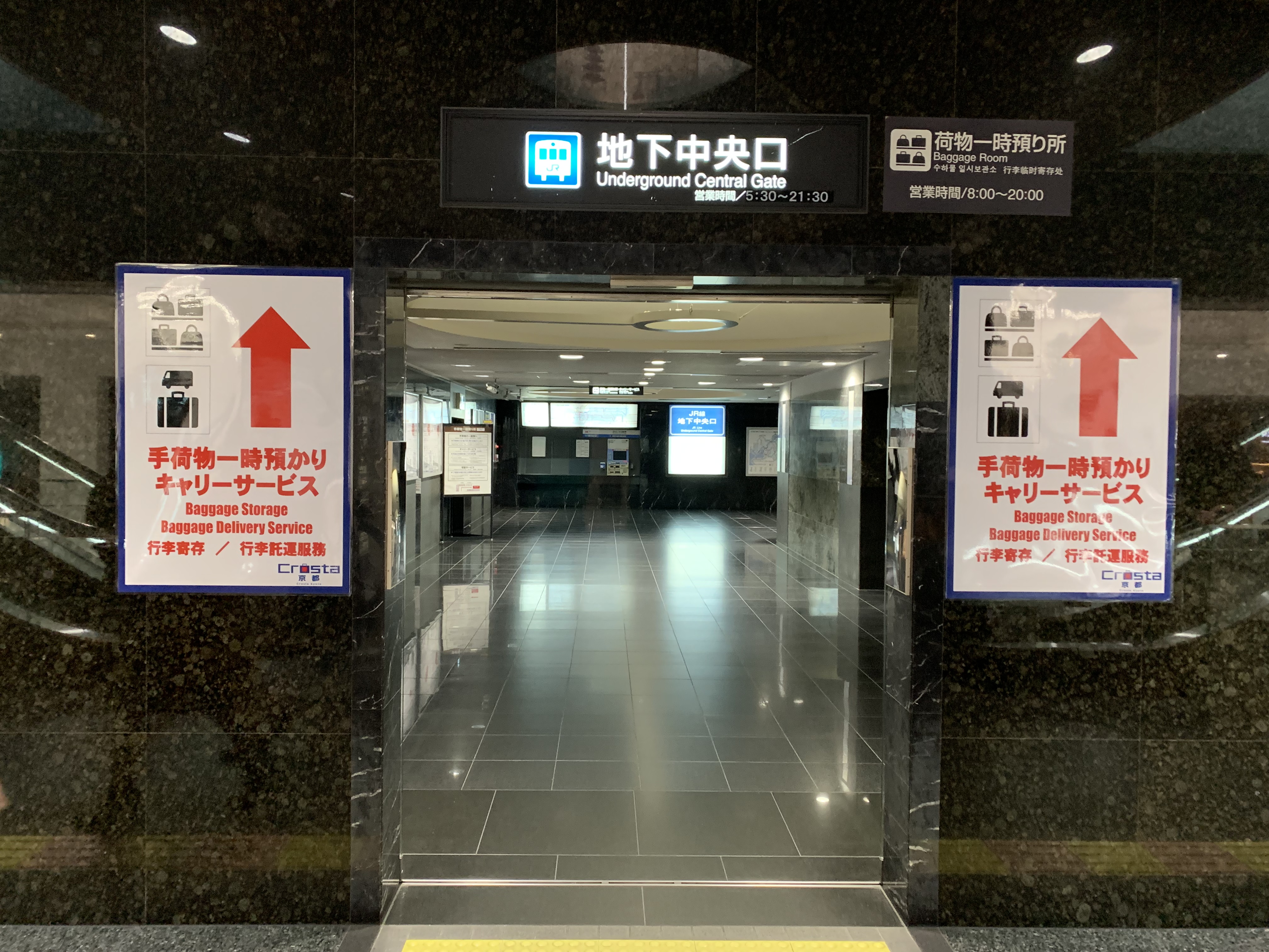 JR京都駅地下中央改札横CROSTATA｜手ぶら観光サービス