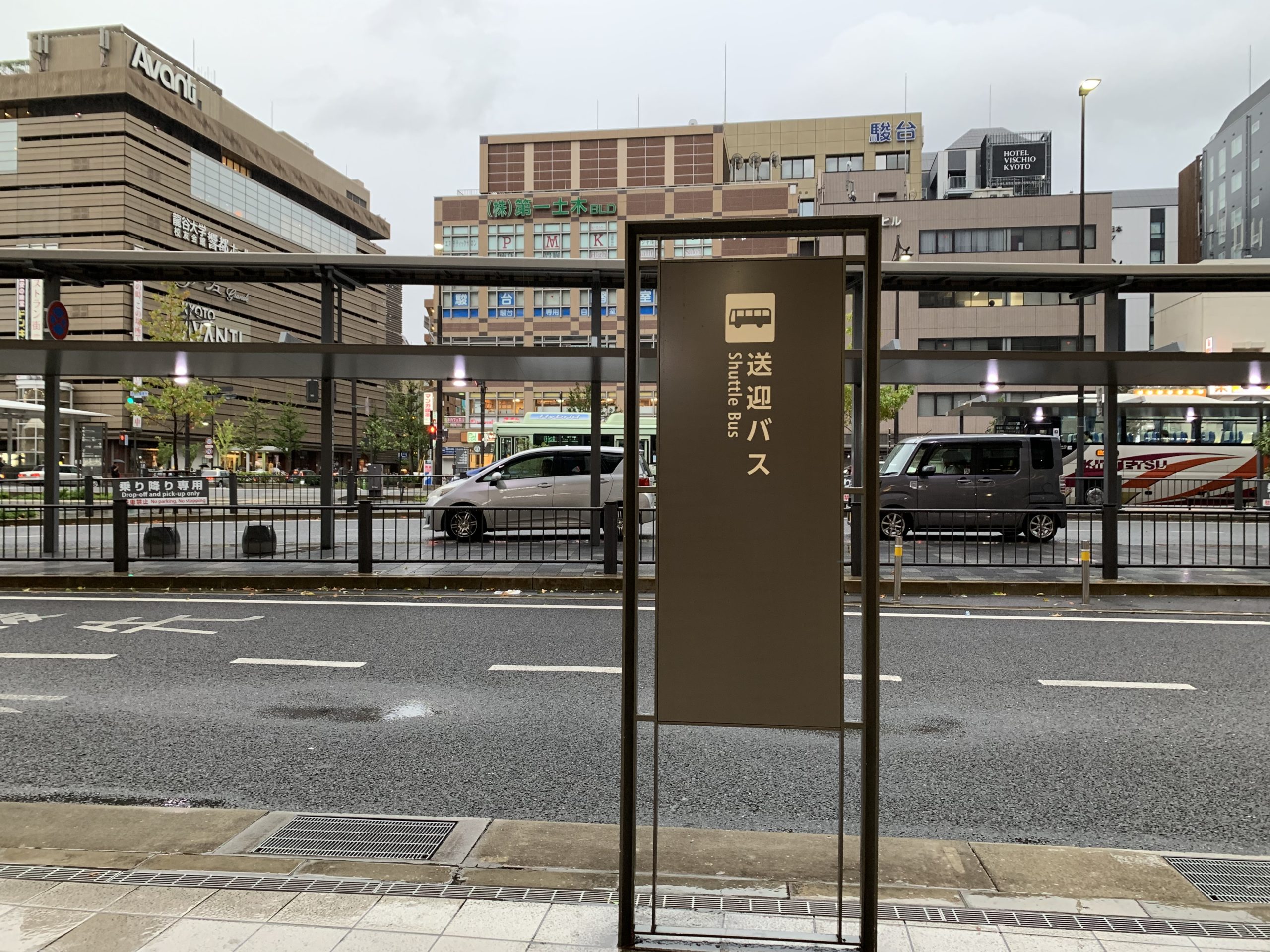 京都駅シャトルバス乗り場