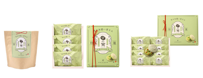 『京のお濃い茶さん』アンテノール
