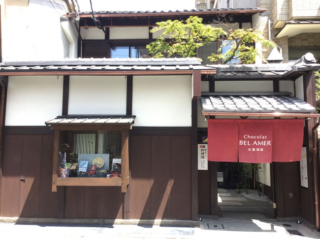 京都のショコラ専門店「ベルアメール京都別邸」