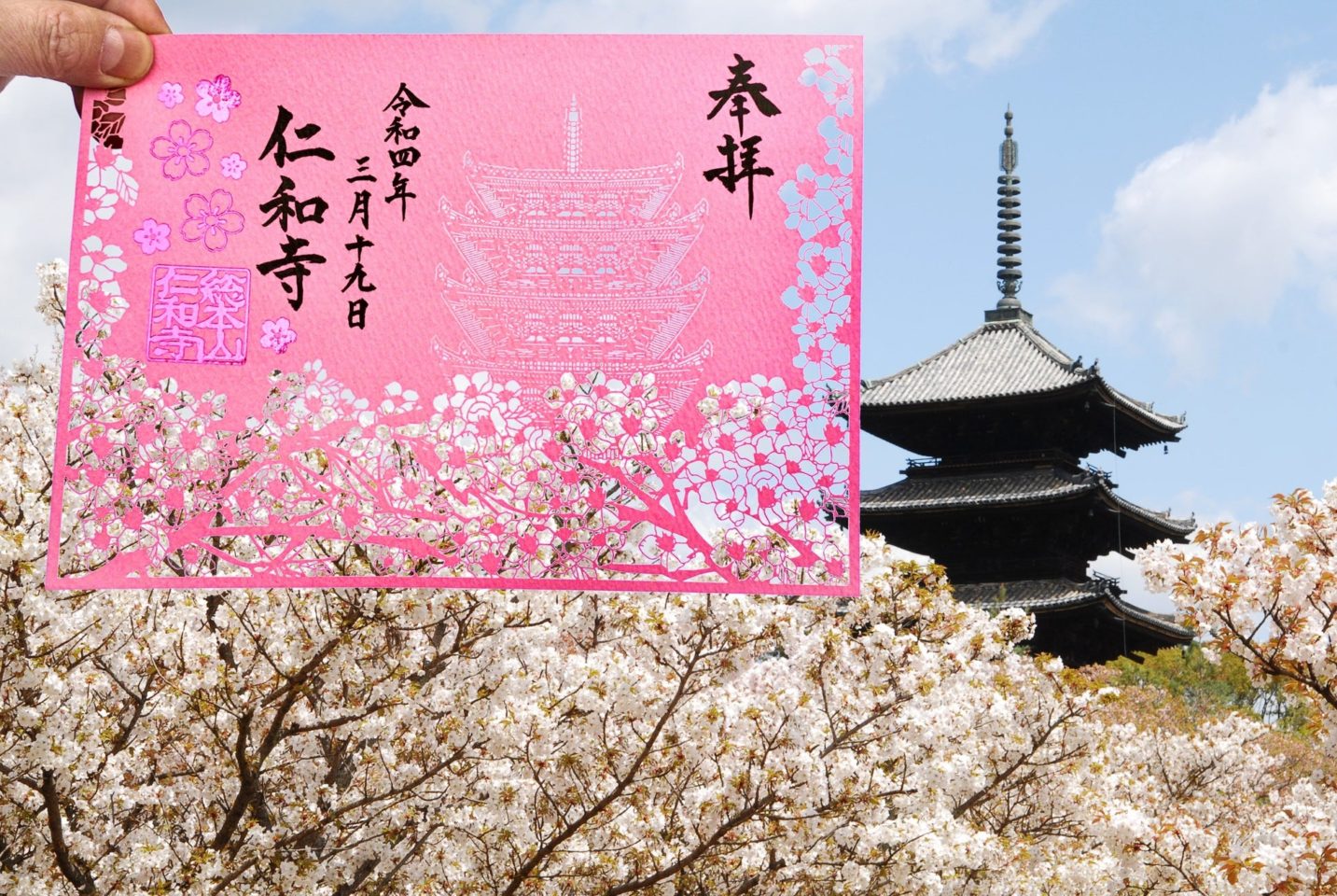 京都の世界遺産 仁和寺にて2022年3月19日(土)より春限定切り絵御朱印 『御室桜～花の雲～』の授与開始