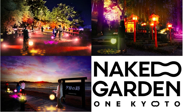『NAKED GARDEN ONE KYOTO supported by 三菱UFJ銀行』紅葉ナイトウォークを開催する3箇所の内容を発表！