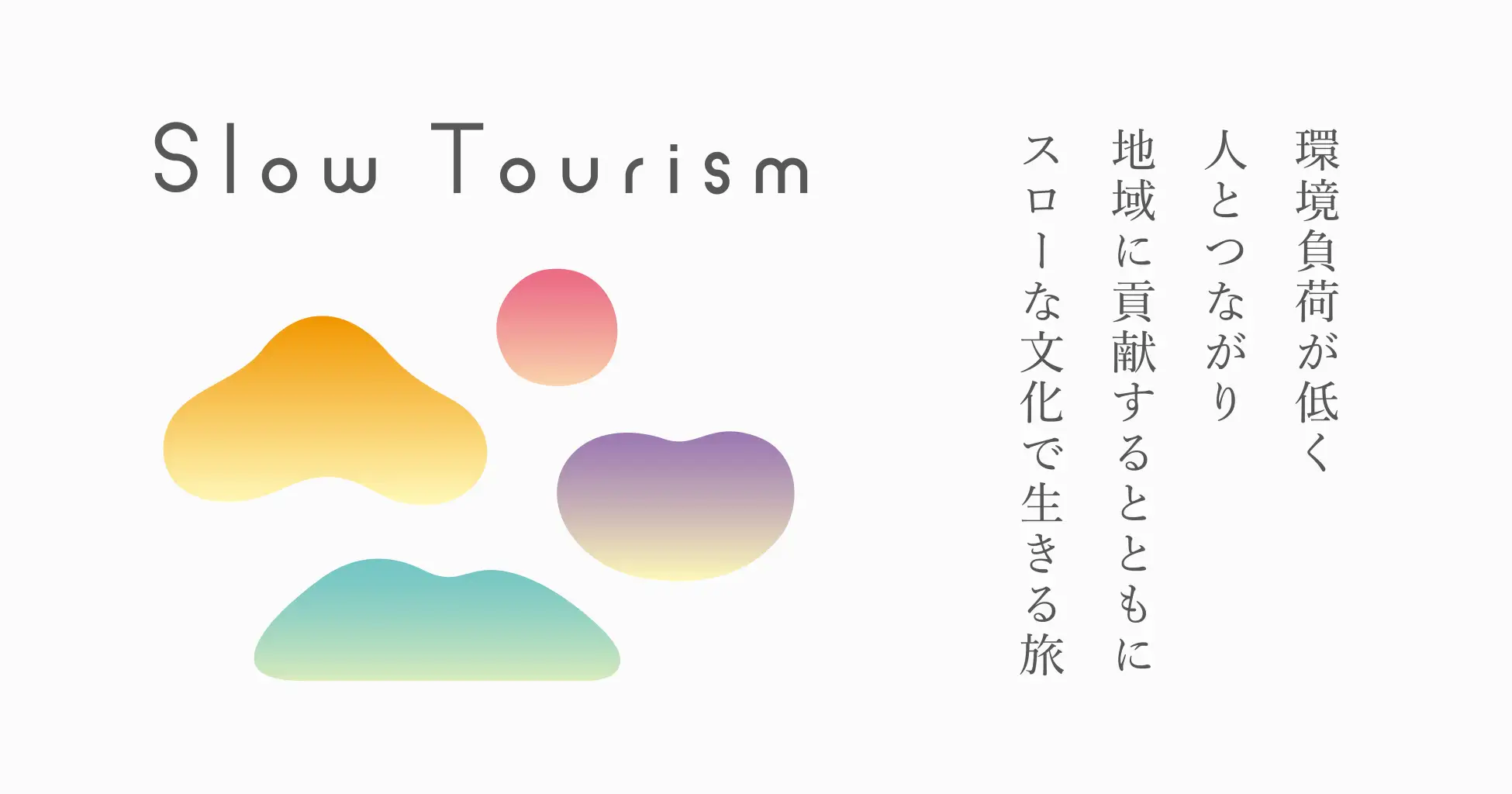 京都の観光をスローに。脱炭素・SDGsを推進するスローツーリズムをSlow Innovation株式会社が京都市との共催でスタート