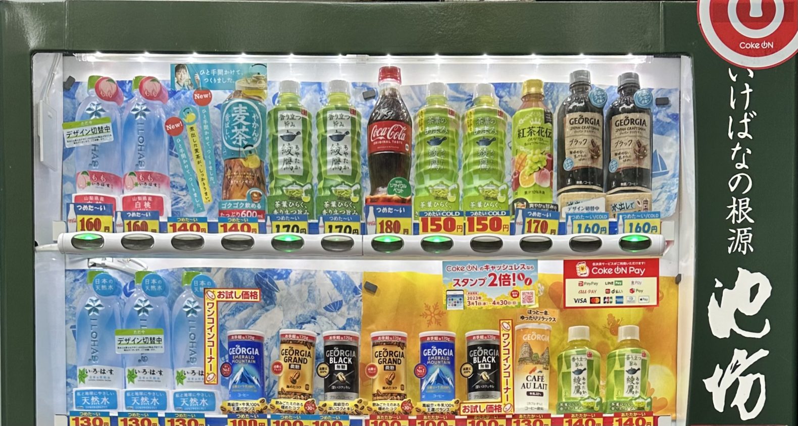 京都の池坊の自販機