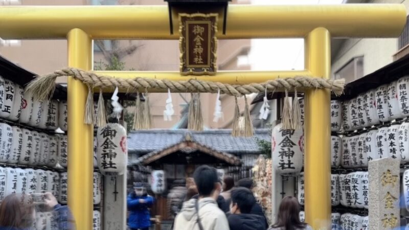 京都の御金(みかね）神社
