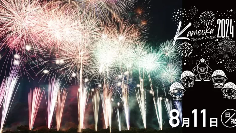 京都・亀岡で関西最大級の花火！今年はどこで観る？保津川市民花火大会のチケット、2024/7/1(月)より全席販売開始！