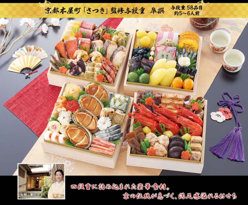 さつきの冷蔵おせち「与段重 皐撰（こうせん）」