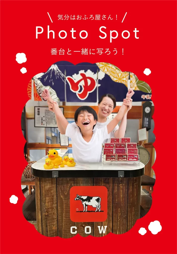 【梅小路ポテル京都】日本のお風呂文化を再発見！乳石鹸コラボイベント無料で開催