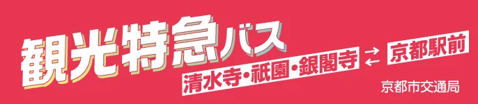 京都駅で多機能ロッカーの設置