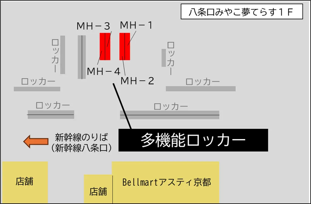 京都駅で多機能ロッカーの設置