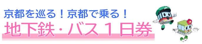 京都駅で多機能ロッカーの設置