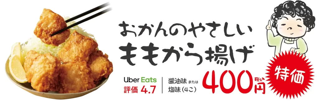 ジャンカラ河原町本店「特別観覧席」