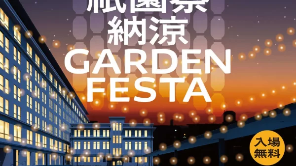 アナログレコードで学ぶ「KIDS DJ 体験会」開催