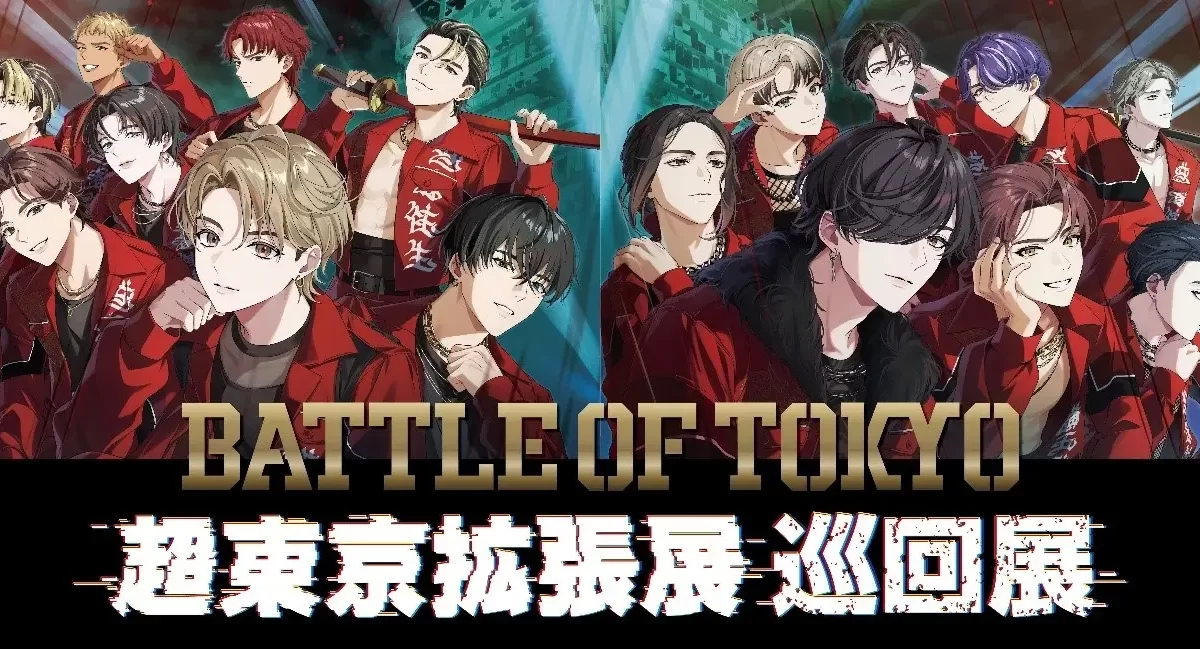 BATTLE OF TOKYO 「超東京拡張展 巡回展」