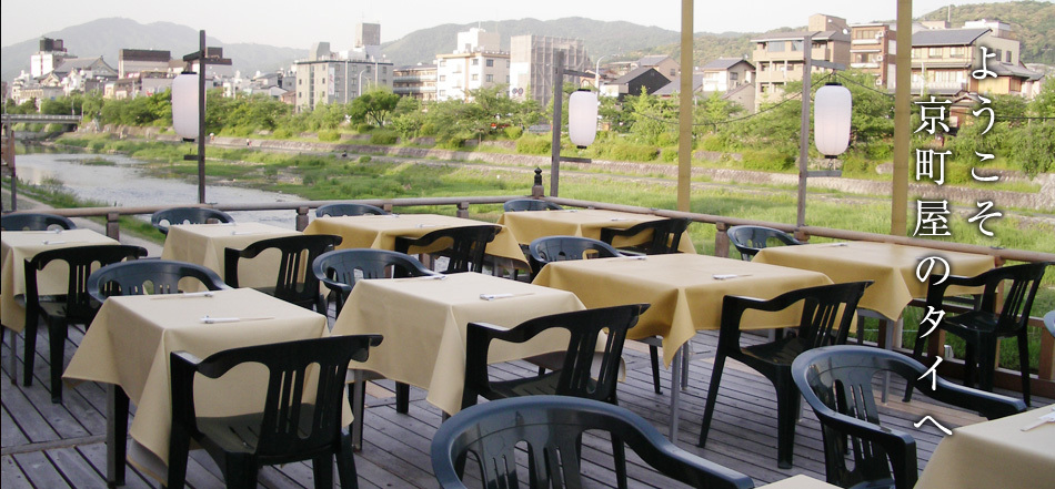 タイ料理・はも料理・天ぷら 佛沙羅館（ぶっさらかん）