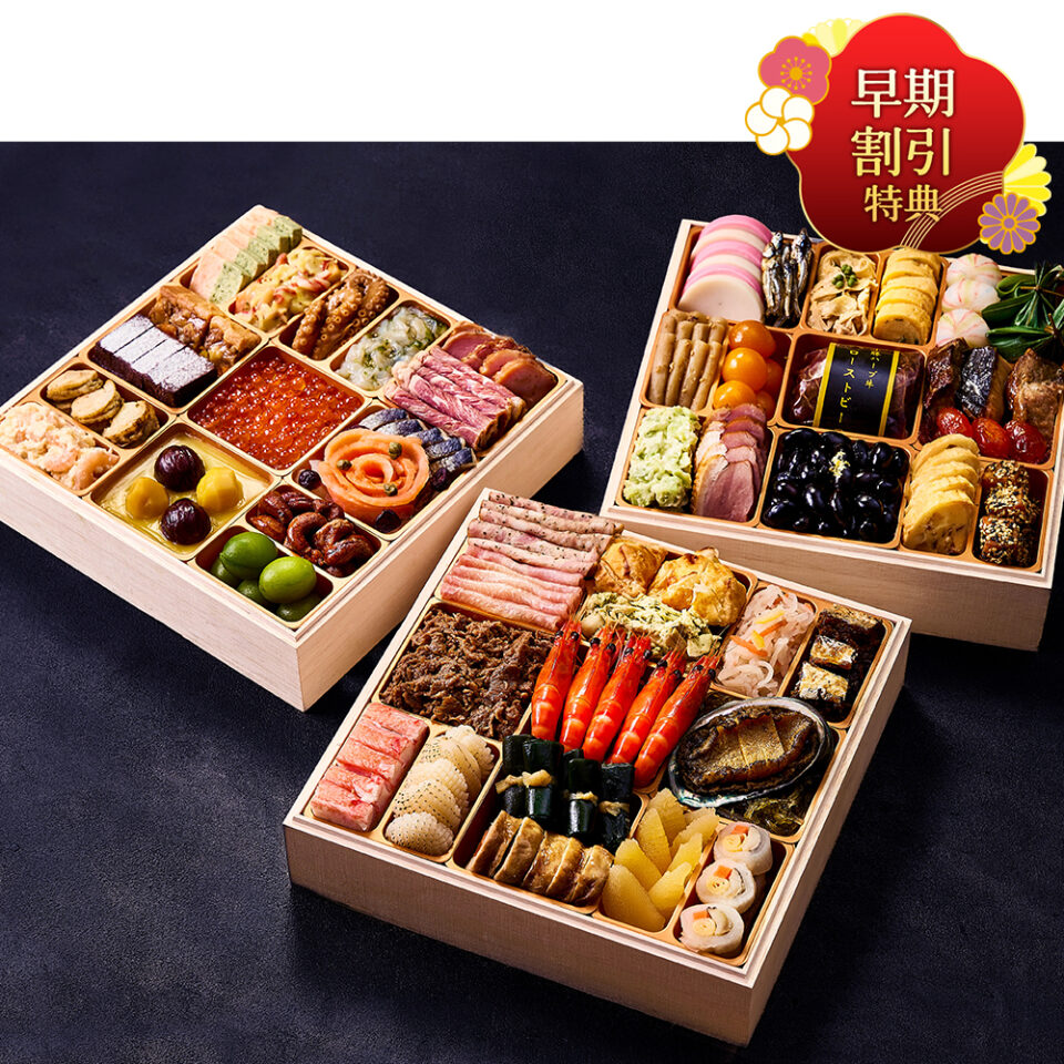 ウェスティン都ホテル京都の冷蔵おせち「和洋おせち料理 三段重」