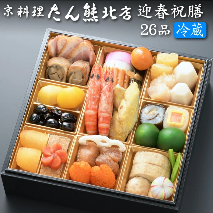 たん熊北店の冷蔵おせち「迎春祝膳 一段重」