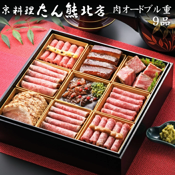 たん熊北店の冷蔵おせち「肉オードブル重」