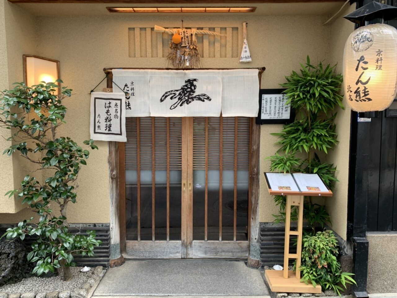 京料理「たん熊北店」
