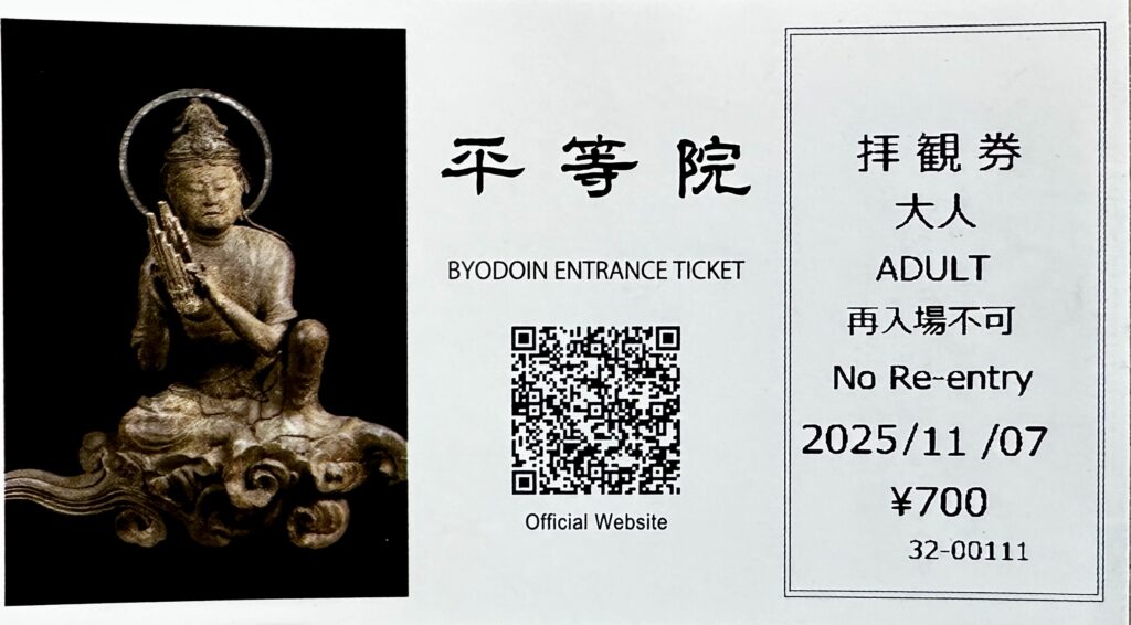 平等院