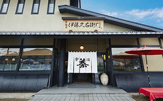 伊藤久右衛門宇治本店