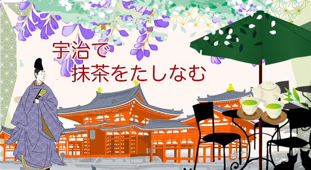 宇治で宇治抹茶スイーツを味わう