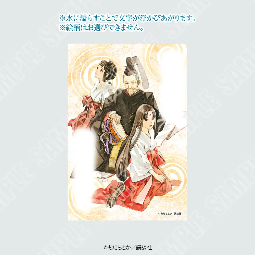 『新春京都ご縁巡り』特別企画『ノラガミ』