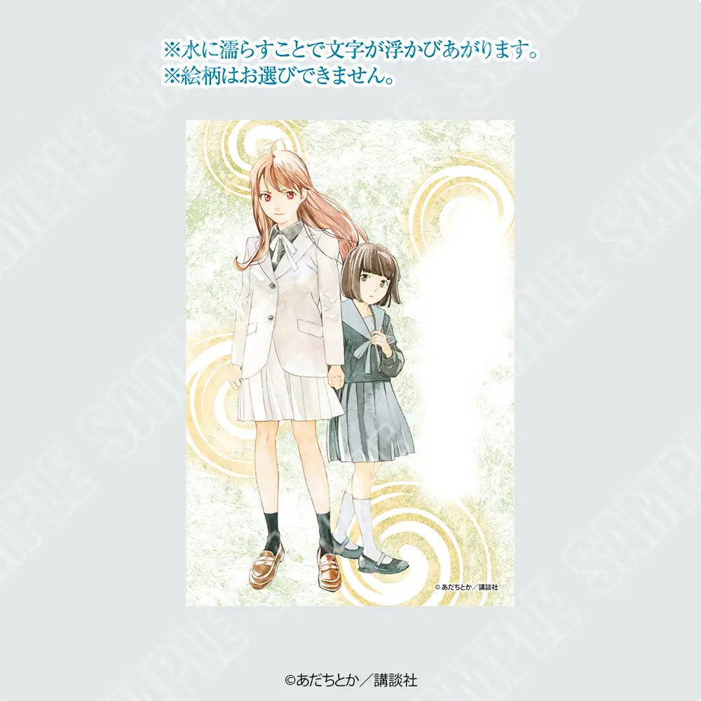 『新春京都ご縁巡り』特別企画『ノラガミ』