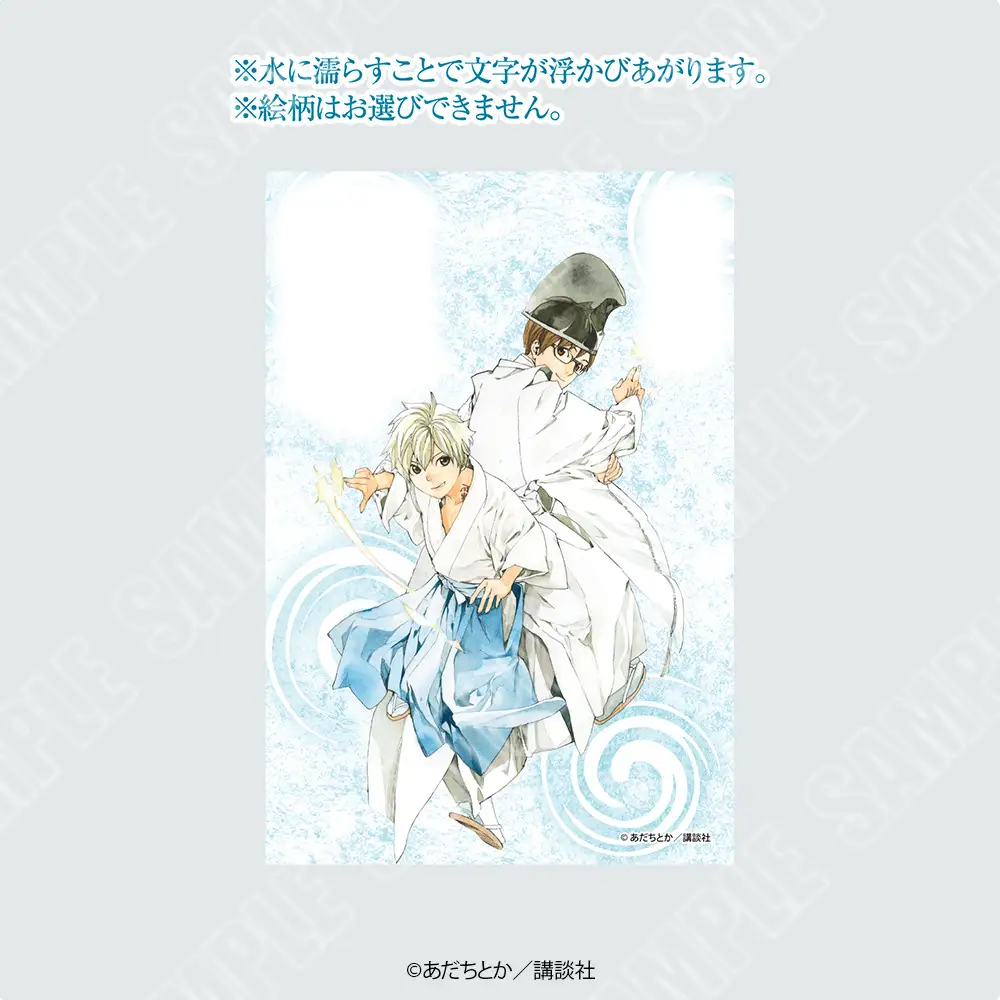 『新春京都ご縁巡り』特別企画『ノラガミ』