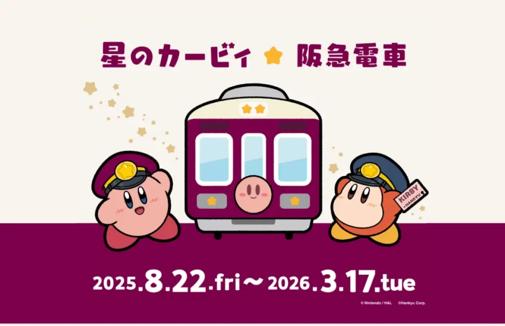 交通チケット案内