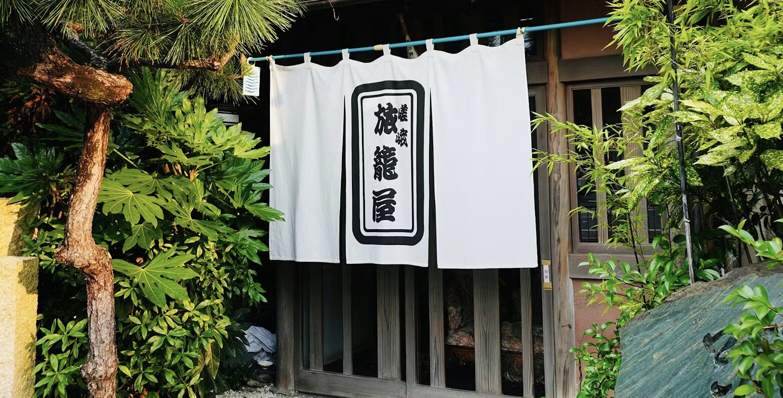 ライトフレンチ　嵯峨 旅籠屋