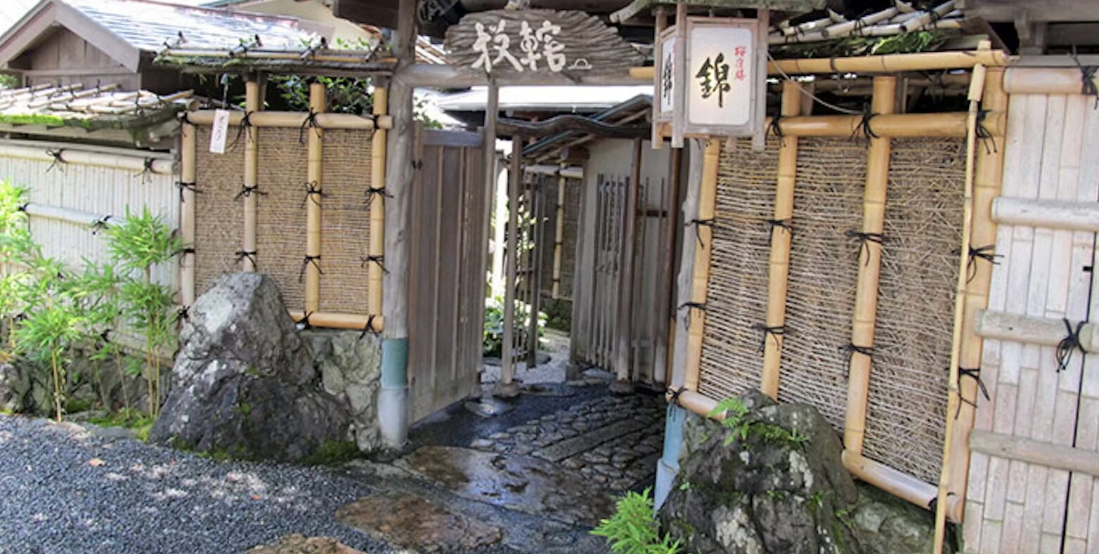 京料理・懐石・会席料理　京嵐山 錦