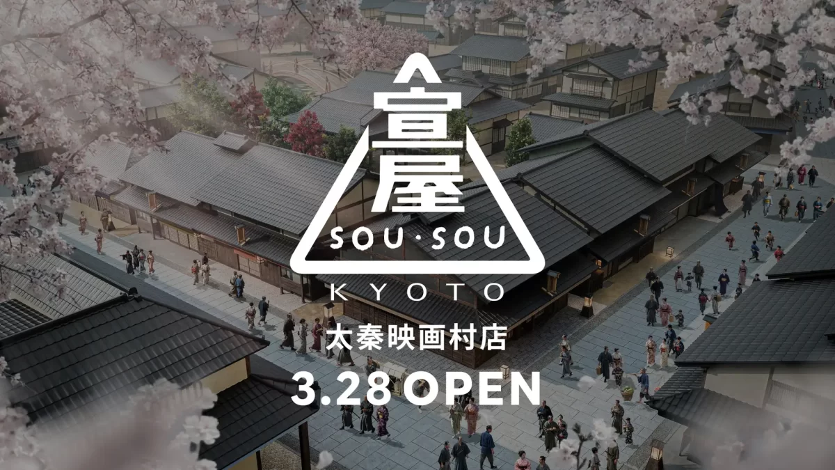 SOU・SOU、太秦映画村に新店舗