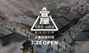 SOU・SOU、太秦映画村に新店舗