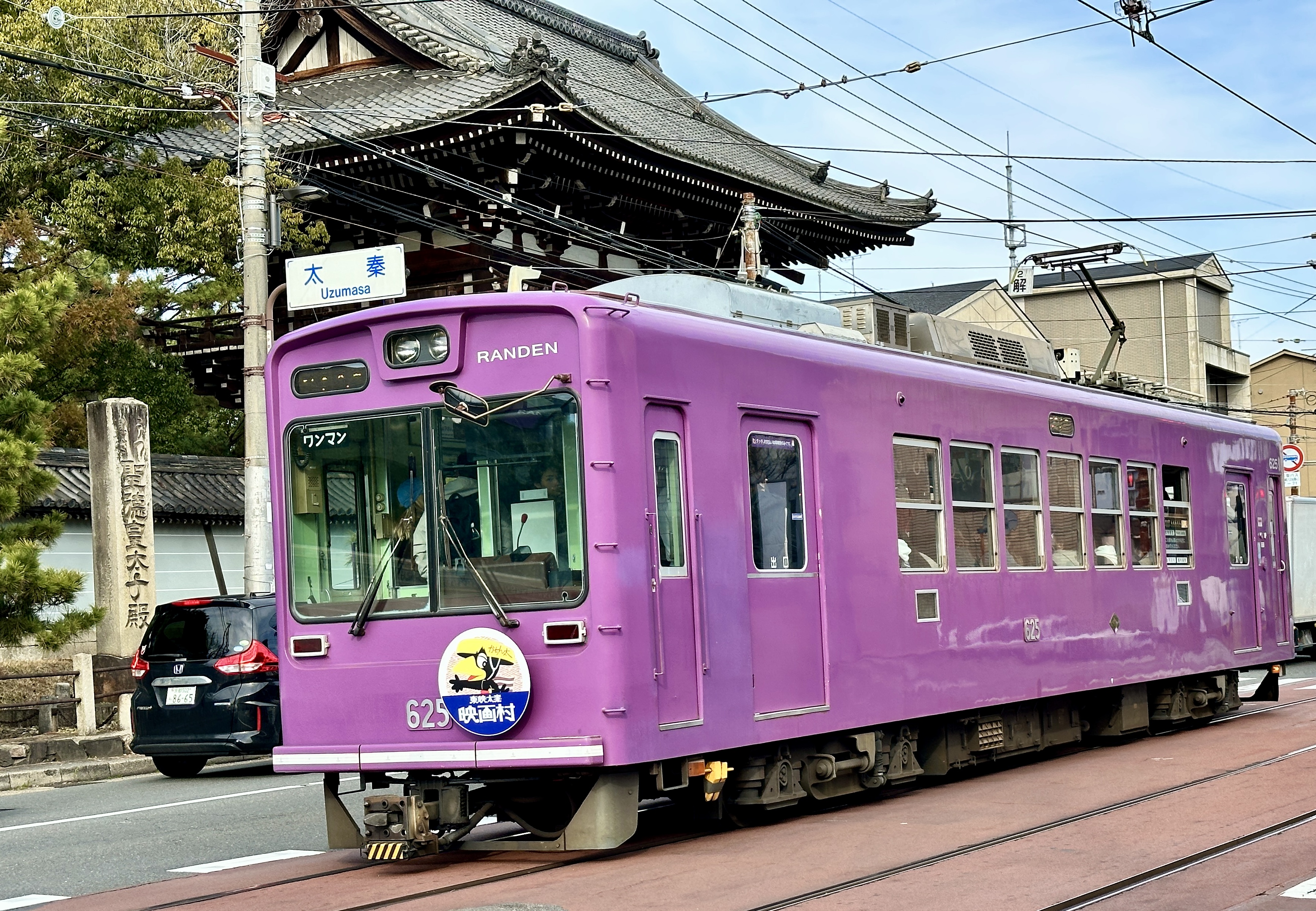 せっかく来たから嵐山周辺ものんびり散策したい方「嵐電乗り降り＋徒歩」
