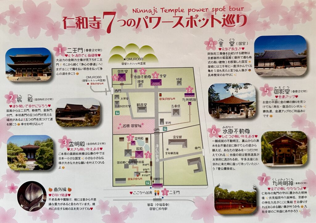 世界遺産門跡寺院「仁和寺散策」
