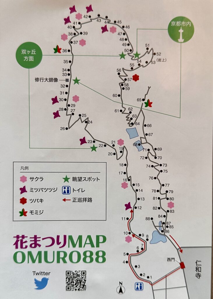 御室八十八ヶ所霊場