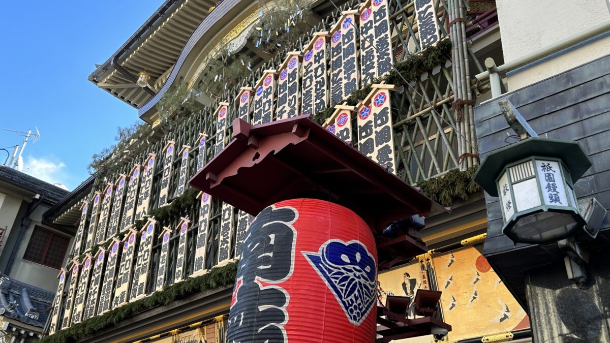 【京都ウォーキングツアー】あなたの知らない昼の花街！祇園のひる遊び