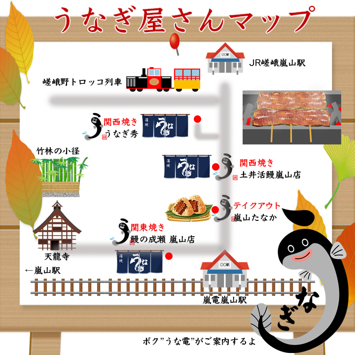 京都嵐山に行ったら、うなぎを食べよう!嵐山周辺のうなぎ屋特集