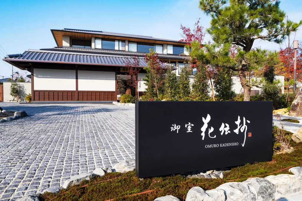 御室　和の湯宿『京都 御室 花伝抄』