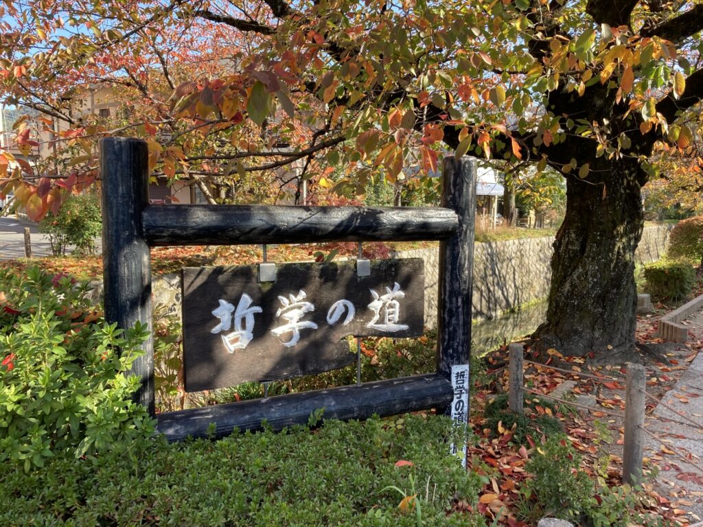 【京都駅発 桜の名所バスツアー】銀閣寺＋哲学の道＋平野神社