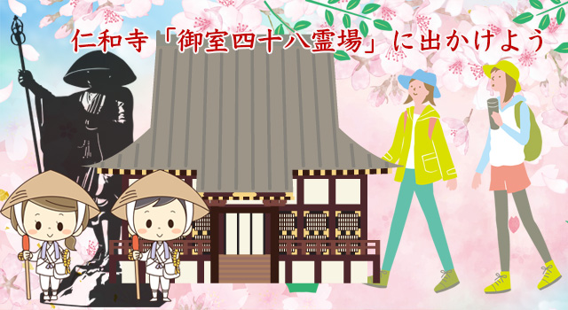 京都でお遍路さんができるって本当ですか!3時間で巡る四国八十八ヶ所霊場を巡礼