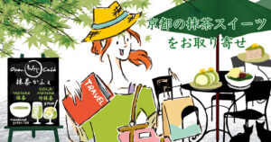 京都で外さない抹茶スイーツ