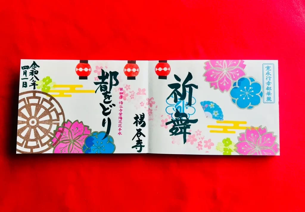 柳谷観音 楊谷寺 2026年5月3日(日)から5月6日(水)「奉納花手水」と「花供養/花祈願」