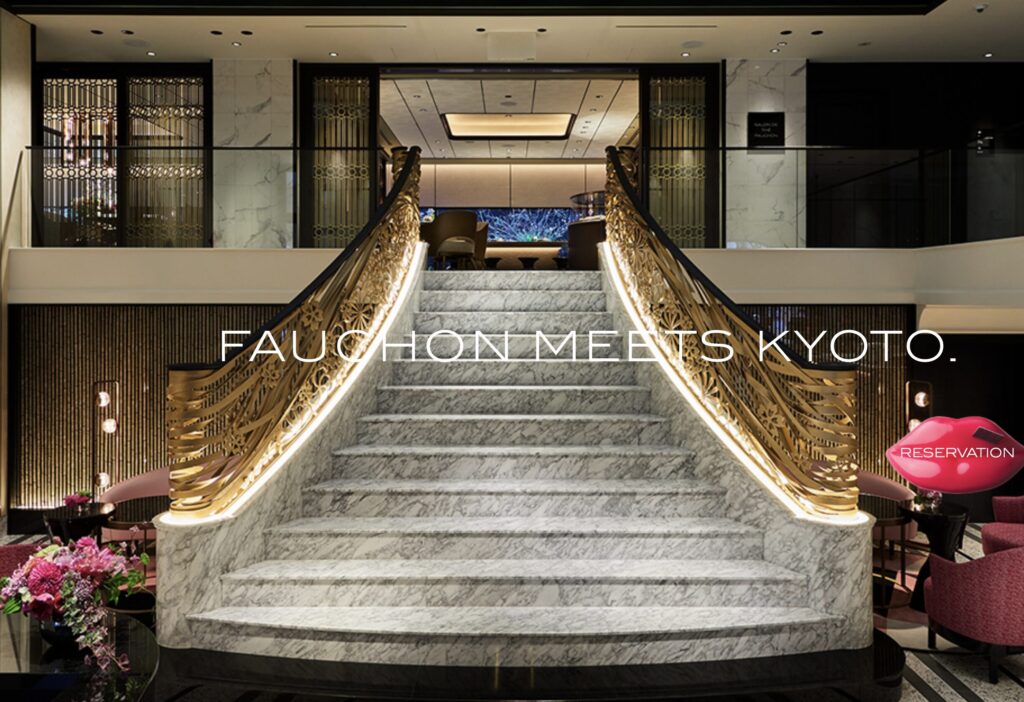 フォションホテル京都