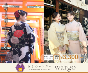 きものレンタル「wargo」京都タワーサンド店・祇園店