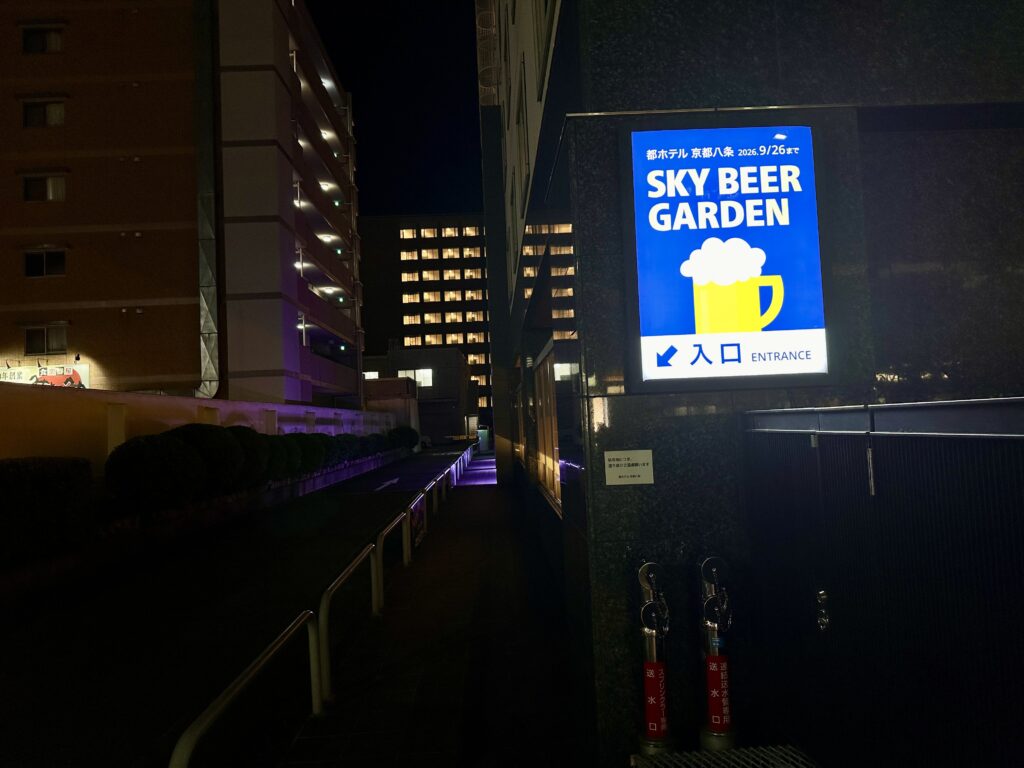 都ホテル屋上スカイビアガーデン