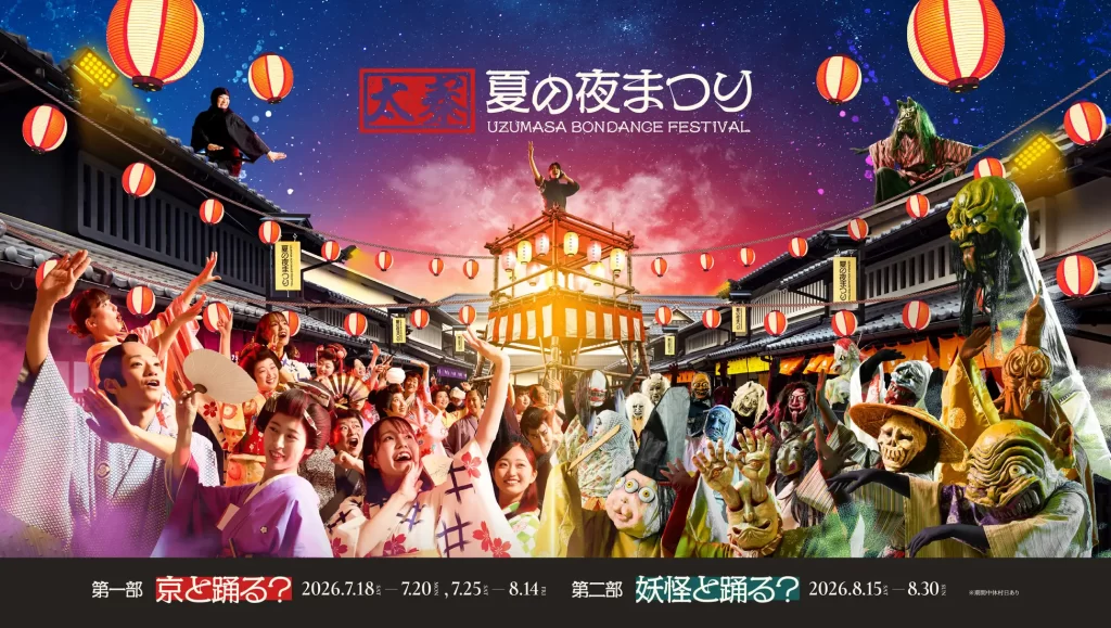 【太秦映画村】涼を呼ぶ、殺陣と打ち水の参加型屋外ショー