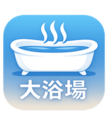 大浴場アイコン