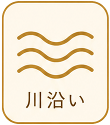 川沿いアイコン